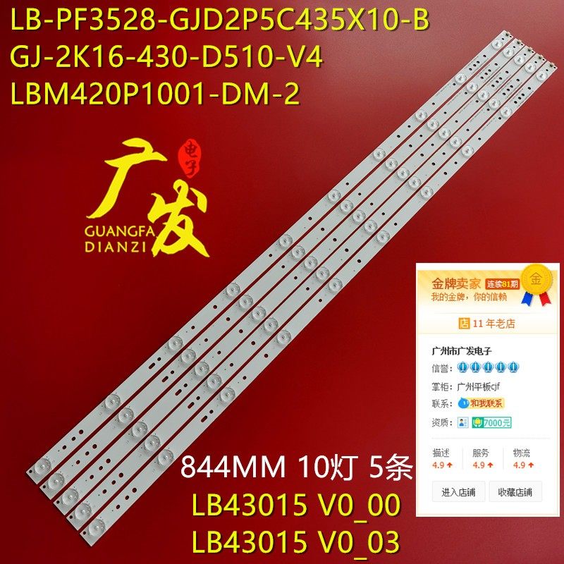 LB-PF3528-GJD2P5C435X10灯条