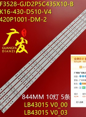 飞利浦43PFT5102S/98灯条LB-PF3528-GJD2P5C435X10-BH电视机灯条