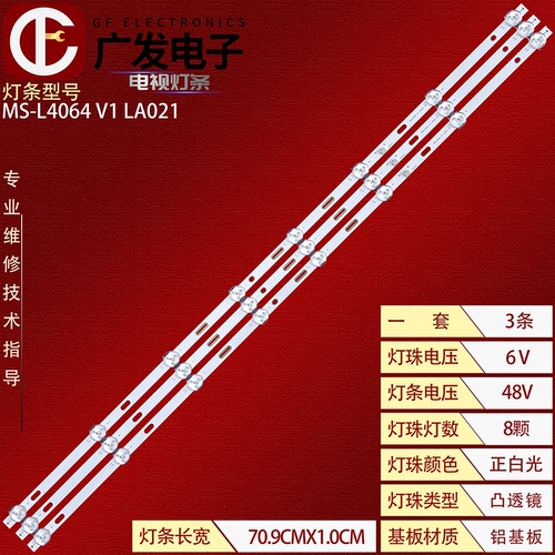 HPP40T760040T9300背光灯