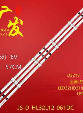 适用TCL LED32D8800EDS灯条海信LED32EC320B灯JS-D-HL32L12-061DC