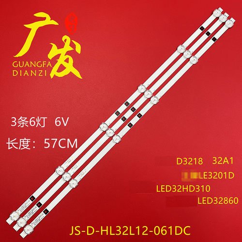 适用TCLLED32D8800EDS灯条