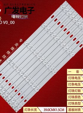 适用MT43W-267C3 MT43W-26723 MT43W-861A3 TB4307D V0灯条液晶