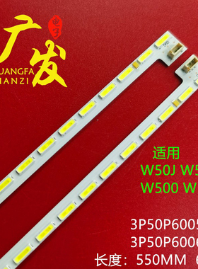 适用微鲸W50A/G/J/U灯条3P50P6005 /3P50P6006 YS-L E469119