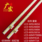 60DS7008A灯条LBM600M2004 适用夏普液晶电视LCD 电视灯条