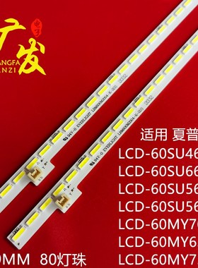 适用夏普液晶电视LCD-60DS7008A灯条LBM600M2004-K-2(0)电视灯条