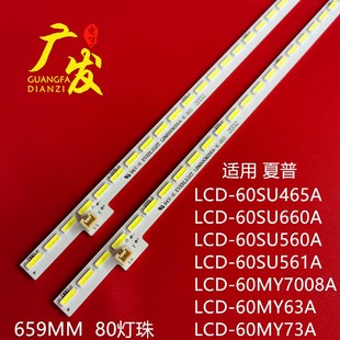 适用夏普液晶电视LCD 电视灯条 60DS7008A灯条LBM600M2004