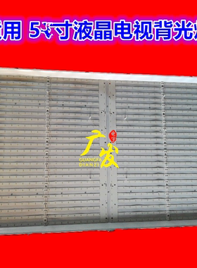 适用长虹液晶电视3D55C5000i灯条15灯*25条M550F13-D1-L通用改装L