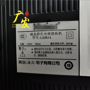 海尔L42R1A灯管 全新42寸液晶电视老式LCD灯管装LED通用灯条套件