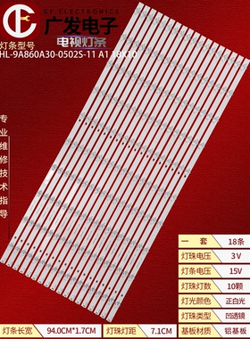 适用希沃智慧黑板显示终端BV86ED灯条JL.D860A1330-447AS-M-V01