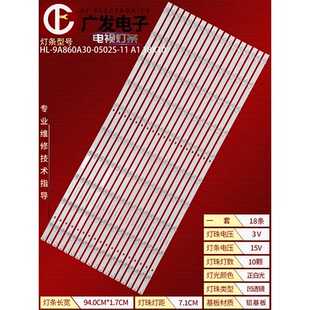 V01 适用希沃智慧黑板显示终端BV86ED灯条JL.D860A1330 447AS