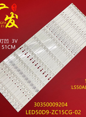 适用康佳S50U灯条50寸液晶电视LED背光LED灯条凹透镜背光灯51CM