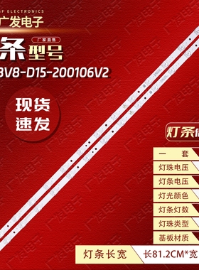 适用TCL 43V8灯条01-43V8-D15-200106V2背光灯4C-LB4315-PF01J