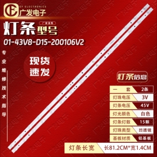 适用TCL 43V8灯条4C-LB4315-ZM02J背光GIC43LB42_3030F2.1D_V0.1