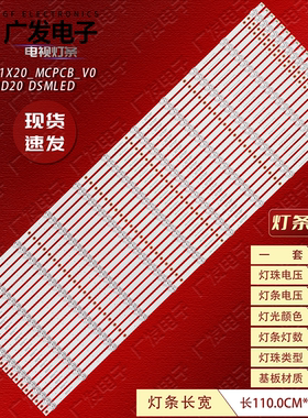 98寸商显JLW98_11X20_MCPCB_V0灯条ST9751D01 JLW 98 0D20 DSMLED
