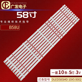 0002 适用康佳B58U灯条DLED58SMD 10X5 58A06液晶电视机LED灯背光