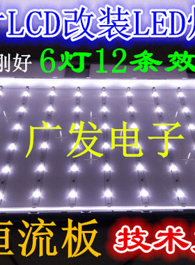 适用长虹LT42710FHD液晶电视机LCD改LED灯管套件LG LC420WUE(SB)