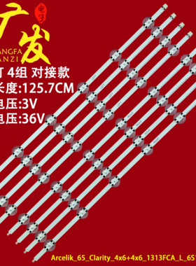 适用Arcelik_65_Clarity_4x6+4x6_1313FCA_L_6S1P REV.V4灯条LED