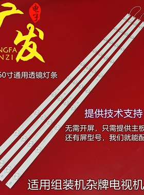 适用杂牌43寸灯条D43 4X10 JS-ZP43A101CD.907 828101T.3004.4P