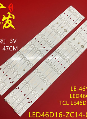 BOE京东方LE-46Y630灯条LED46D16-ZC14-01/02/03(B) 液晶电视背光