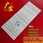 39E320W灯条SW 适用创维39E350E REV1.1 120423液晶电视灯