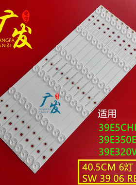 适用创维39E350E 39E320W灯条SW 39 06 REV1.1 120423液晶电视灯