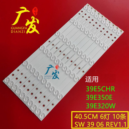 创维39E5CHR39E350D灯条