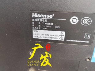 LED背光灯条套件 液晶电视机LCD改装 海信TLM26E01灯管 26寸老式