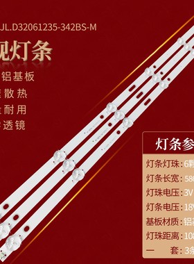 适用杂牌三星UA32J40SW灯条DLED32AHXL 3X6 0003液晶电视3条6灯