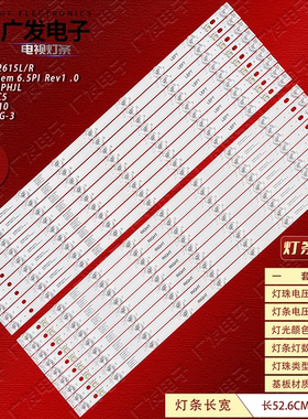 适用松下TC-55DX700C LB553 V1.0 XS201026 55D3B9CZ52615L灯条