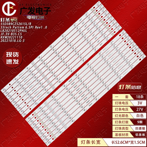 适用松下TC-55DX700CLB553灯条