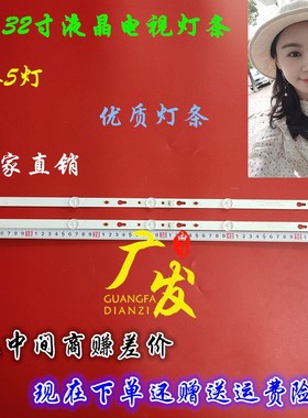 适用TCL 32A160J灯条4C-LB320T-DSA TC32L72A-V01 LED背光灯5灯2