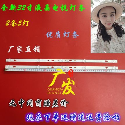 适用TCL 32A160J灯条4C-LB320T-DSA TC32L72A-V01 LED背光灯5灯2