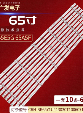 适用海信65V3H-X 65E52G 65A5F 65A57F灯条HD650Y1U72-T0L1背光灯