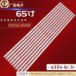 65A57F灯条HD650Y1U72 适用海信65V3H 65A5F 65E52G T0L1背光灯