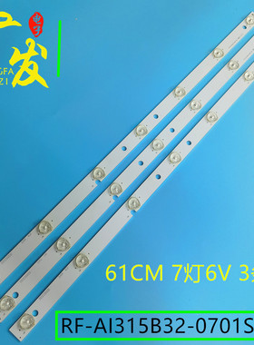 适用乐华LED32C560灯条JS-LB-D-JP3200-071CBAA RF-AI315B32-0701