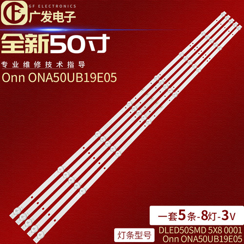 DLED50SMD5X8ONA50UB19E05