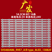 适用三星46拼接屏XTA460 B屏LTI460H 4600HD灯条SVS460AB6 REV7