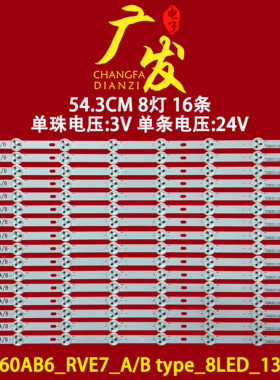 适用三星46拼接屏XTA460-4600HD灯条SVS460AB6-REV7-A/B屏LTI460H