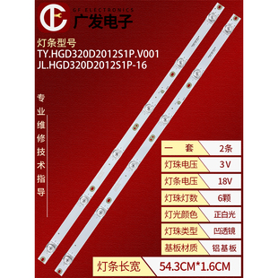 3218P灯条MS T32 02A 32D2003V2W6C1B54314M 3030 适用金桔TXD