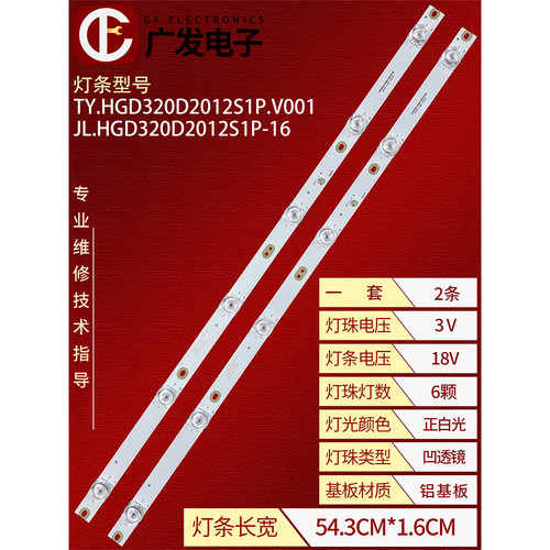 组装机32寸MS-T32-3030-02A