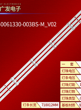 适用海信HZ40E35D灯条JL.D40061330-003BS-M_V02液晶电视背光灯条