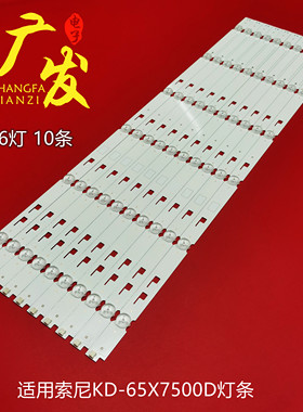 索尼KD-65X7500D灯条SAMSUNG_2015S0NY65_FC0M_06_REV1.0背光灯