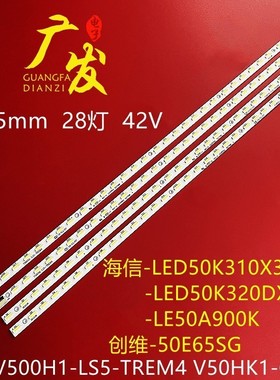 适用松下TH-L50EM6H TH-L50EM5K液晶电视灯条V500D2-LS1-TLEM2 TR