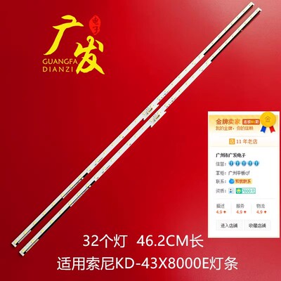 适用索尼KD-43X7053灯条NLAW20450A LB43045 V0_00 LB43026 V3-0