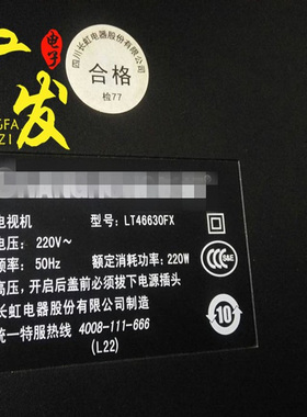 适用长虹LT46630FX灯管 46寸老式液晶电视机LCD改装LED背光灯条套