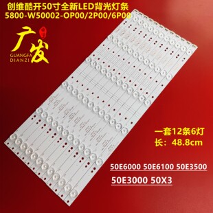 适用影逸NE-50U700CN15灯条5800-W50002-0P00 V500DK2-QS1 6灯珠