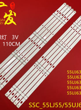 灯条LG灯条55UJ630V55UJ6300