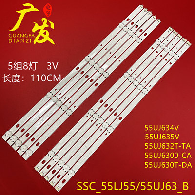 LG55寸灯条55UJ6300-CA