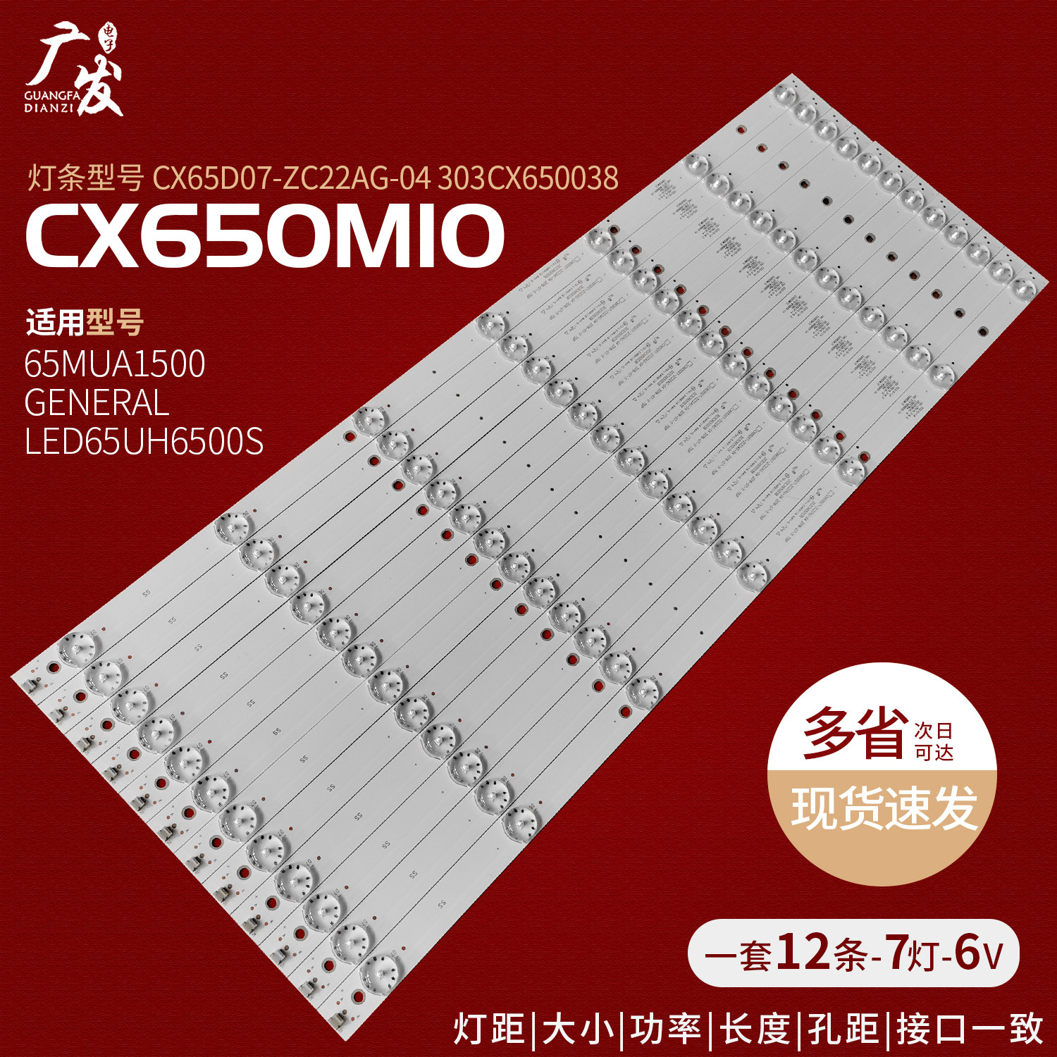 X65D07-ZC22AG-04灯条