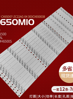 GENERAL LED65UH6500S灯条CX65D07-ZC22AG-04灯条303CX650038背光